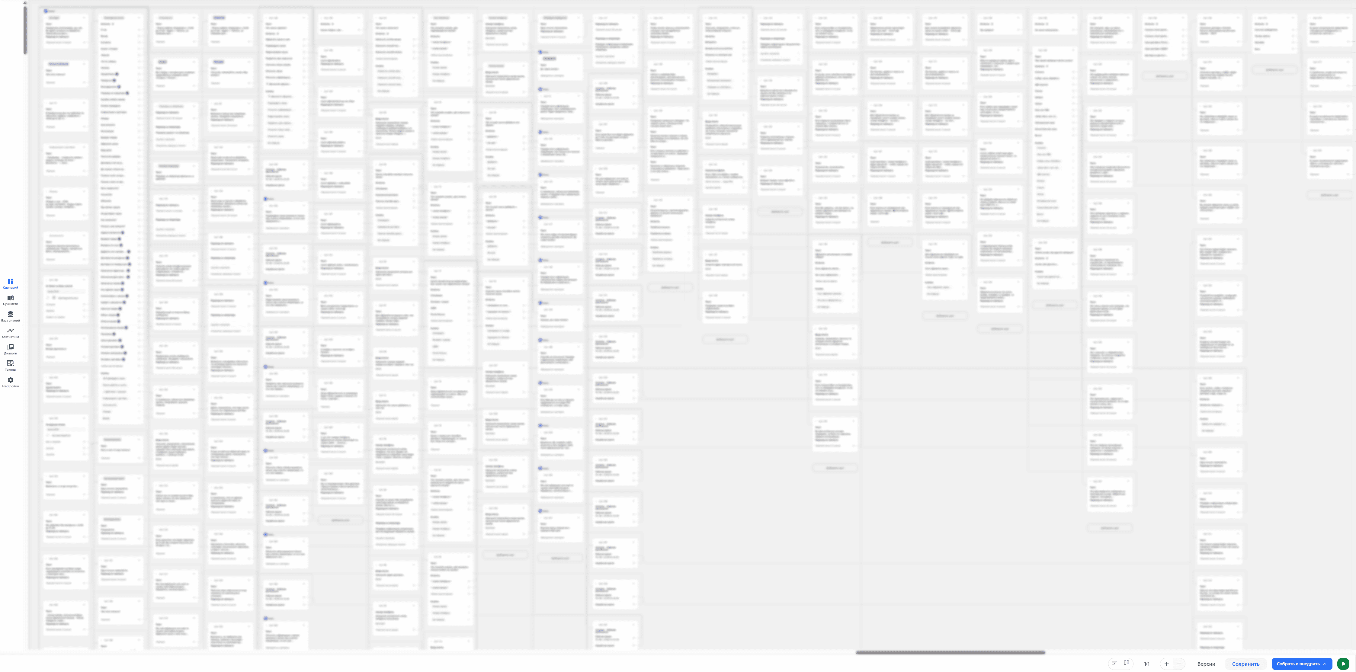 Пример диалога