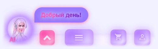 Приветствие 'Добрый день!' с микро-анимацией пульсации