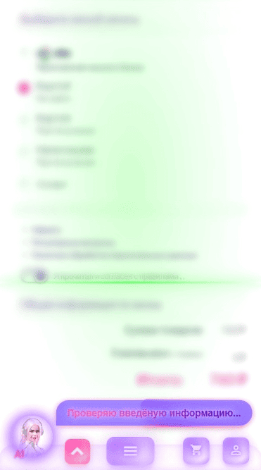 Анимация анализа сканирования