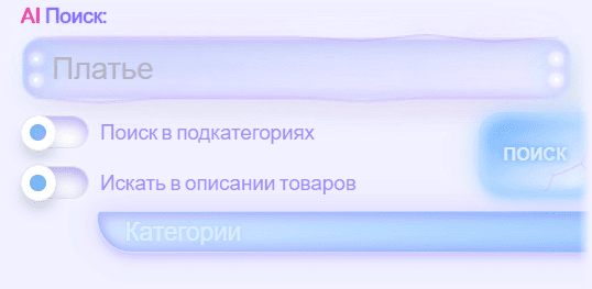 Интерфейс поиска с элементами, плавающими за счёт теней