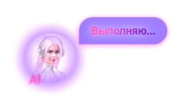 Пульсирующая сфера AI-оператора